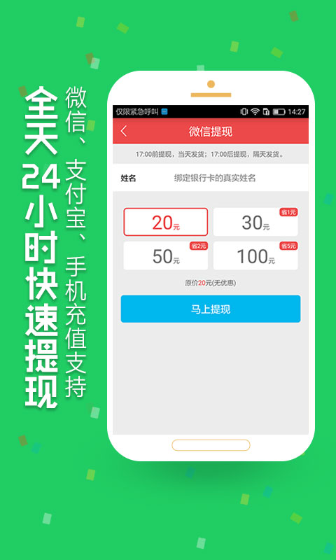 红包试客2026直装版图3
