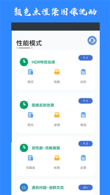 画质猫官方正版图2