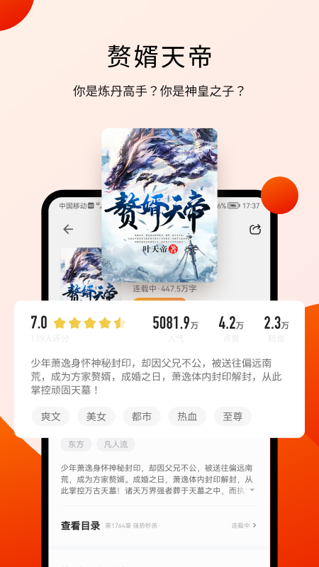 阅瓣免费小说免费版