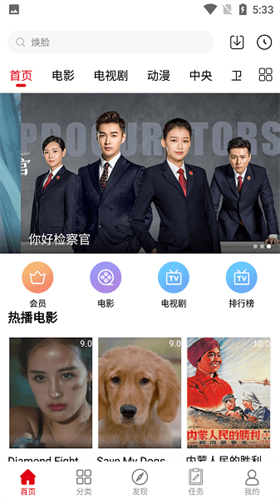 火星影视官方最新版图2