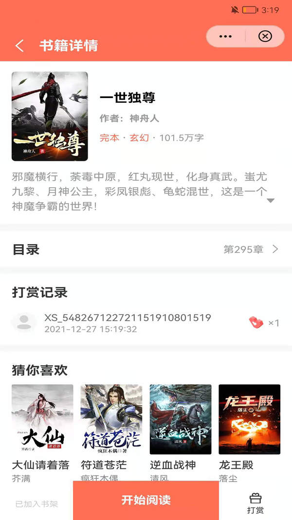 情初小说纯净版(1)