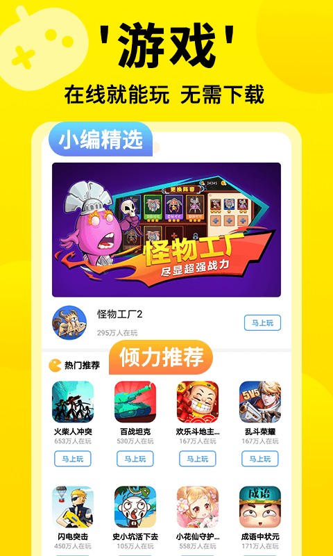 3699小最新版图2