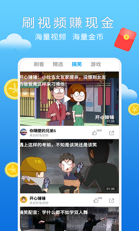 小熊赚钱软件安卓免费版图1