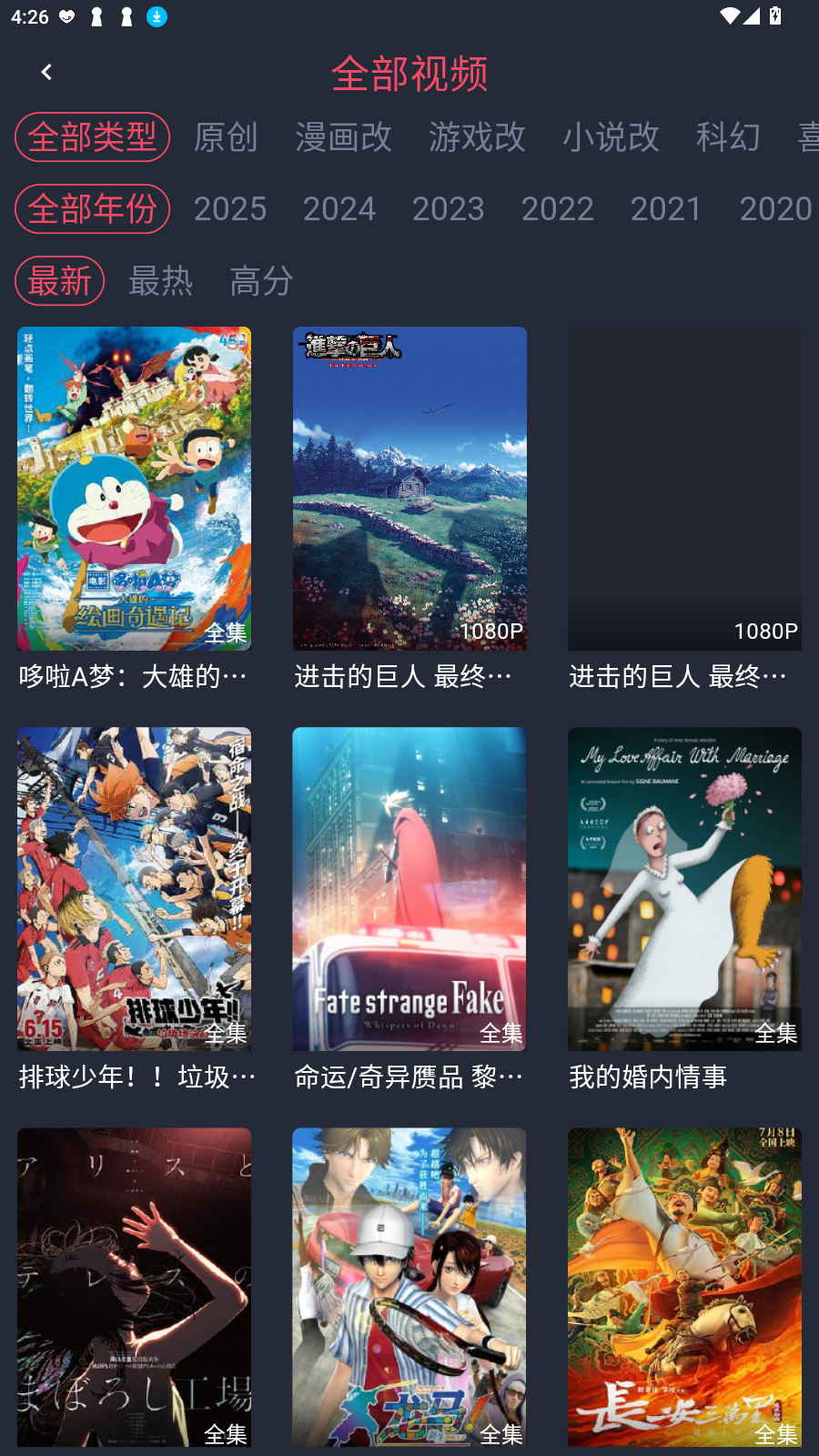 番茶屋动漫原版图2