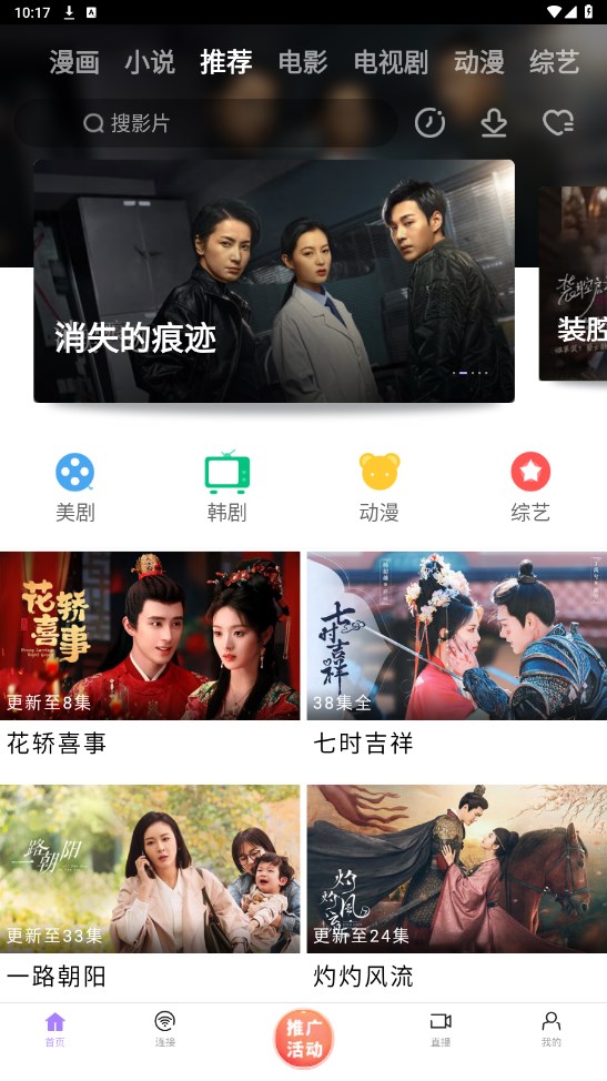 黑猪视频手机正版图1