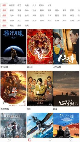 木兰影院追剧手机版截图3
