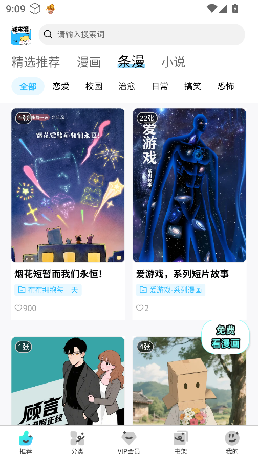 屯屯漫直装版