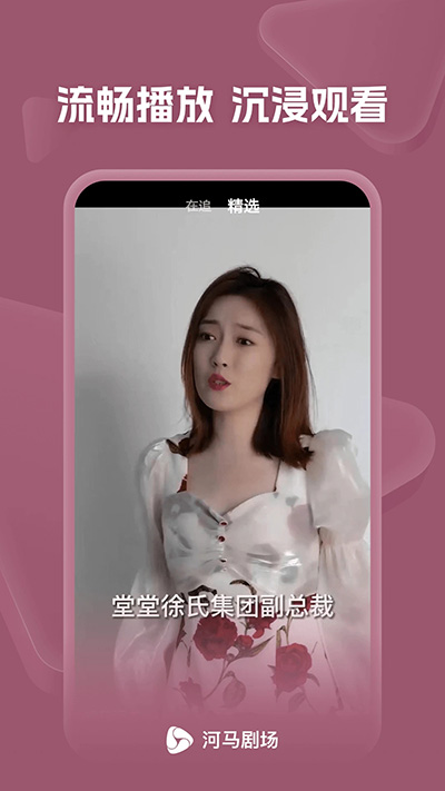 河马剧场看短剧安卓直装版图3