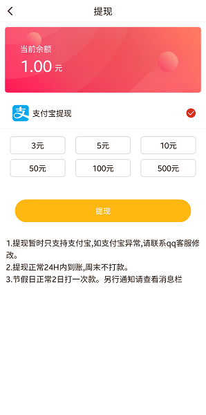 蜜蜂试玩手机最新版(6)