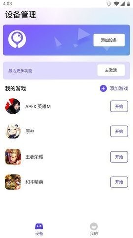 墨鱼游戏助手安卓版图2