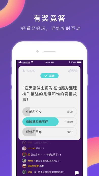 答题红包城免费版图1