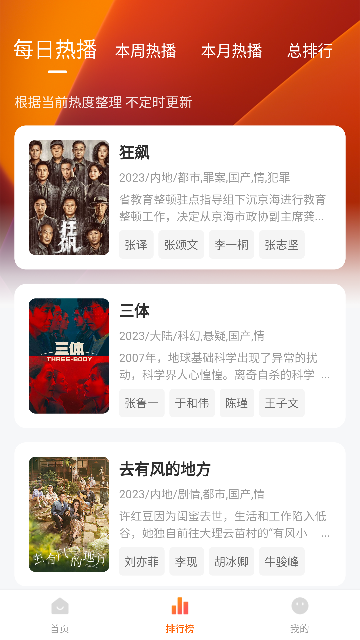 柿子小本免费版图1