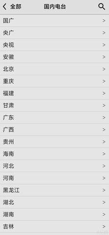龙卷风收音机纯净版图2