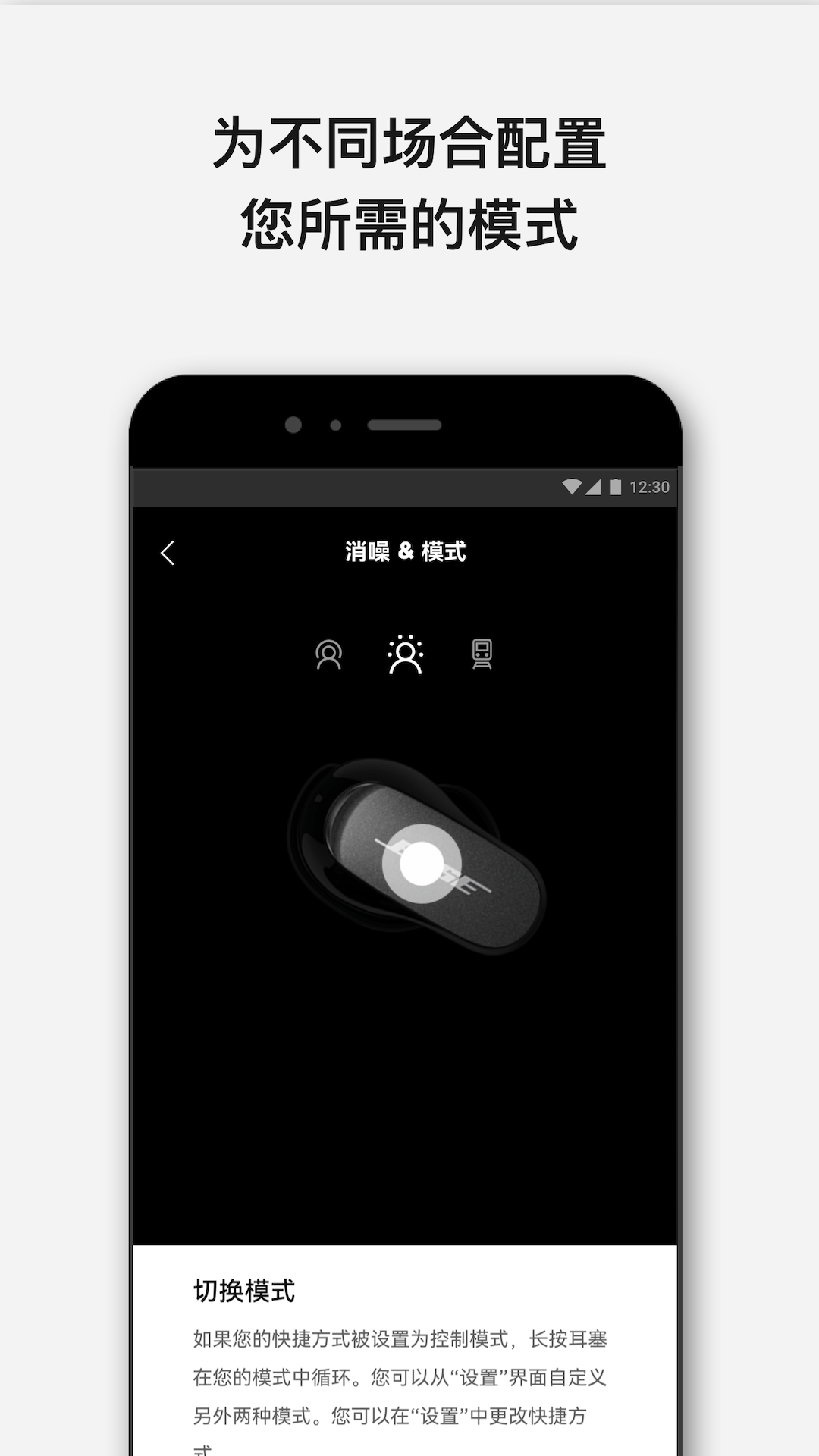 bose音乐安卓版图2