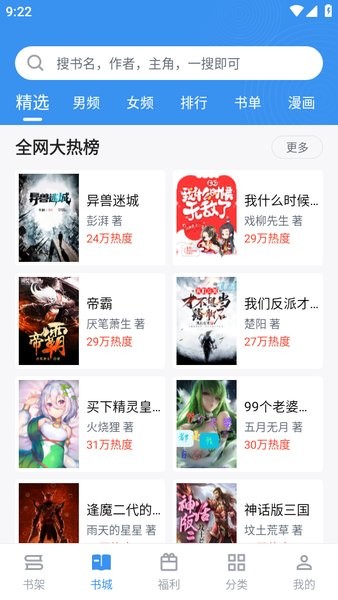 笔趣阁2026完美版