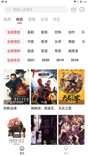 libvio集知盒子官方正版(2)