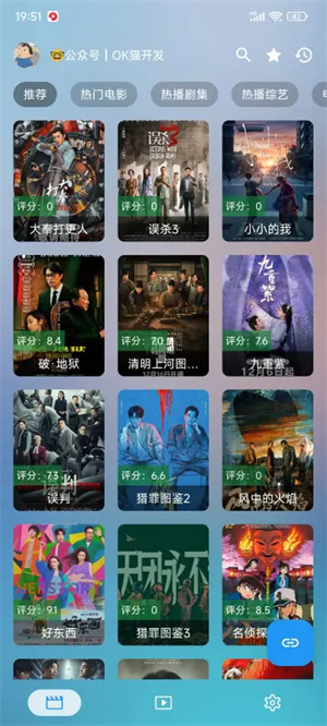 ok影视pro免费版图1