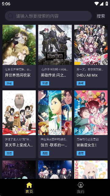 橘漫动漫最新版图2