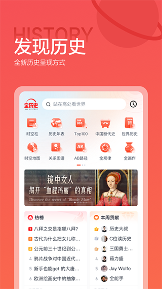 全历史图4
