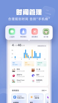 番茄时钟最新版(5)