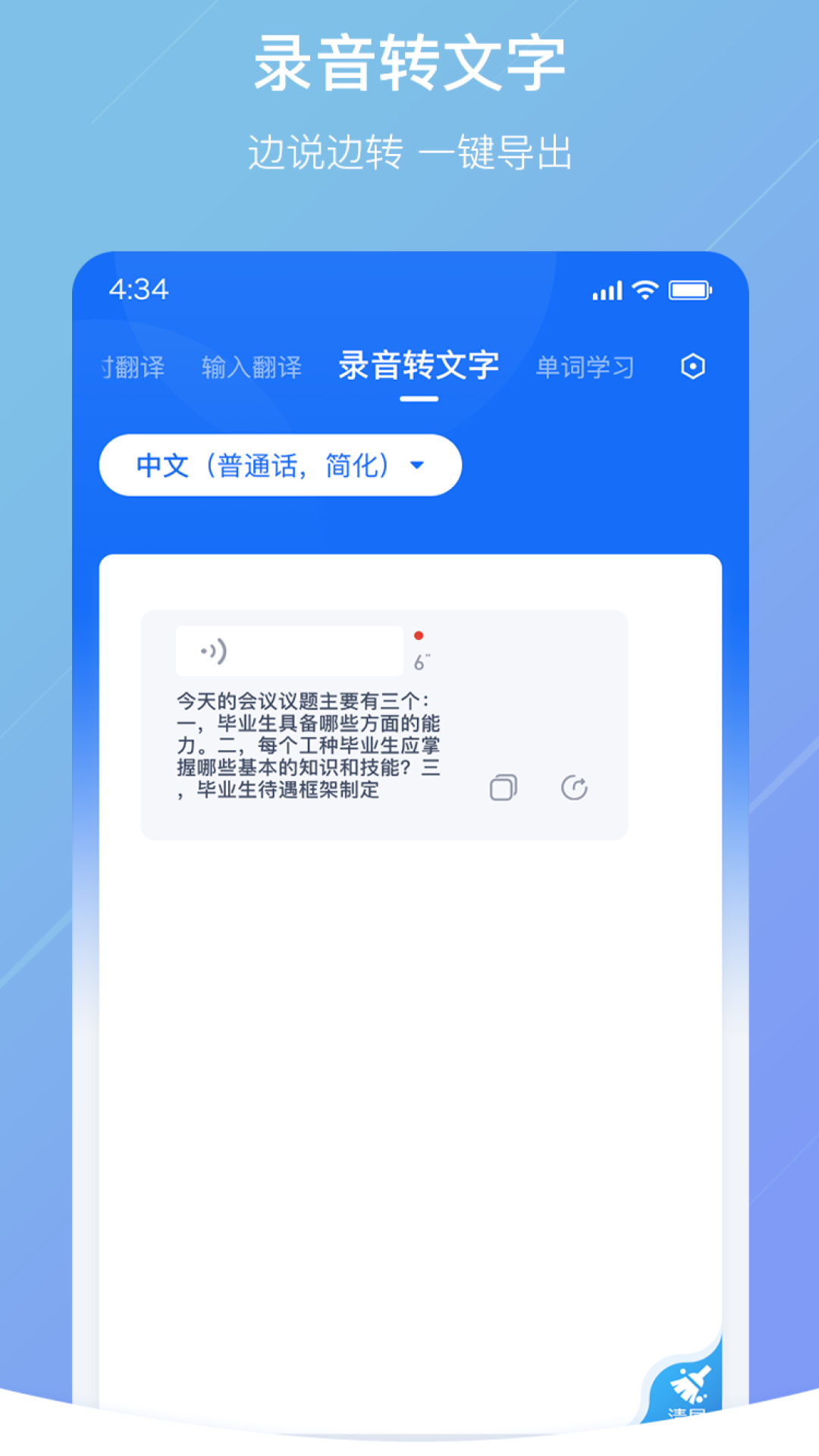 随手翻译免费原版图3