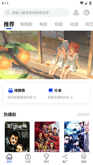 咖咖影视安卓官方版图1