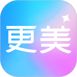 更美证件照无广告版