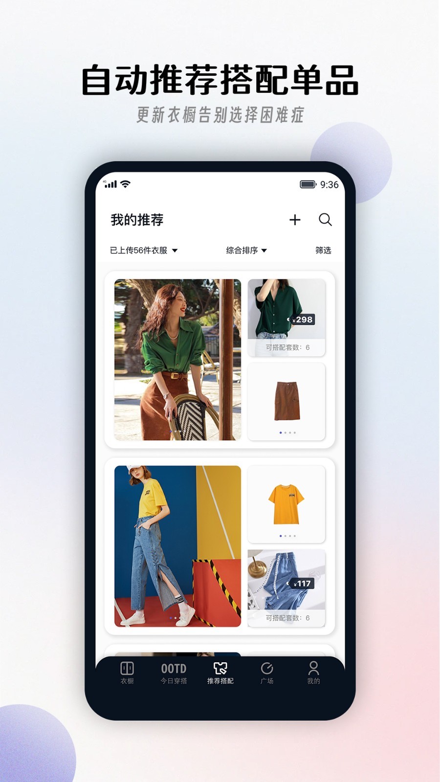搭搭原版图4