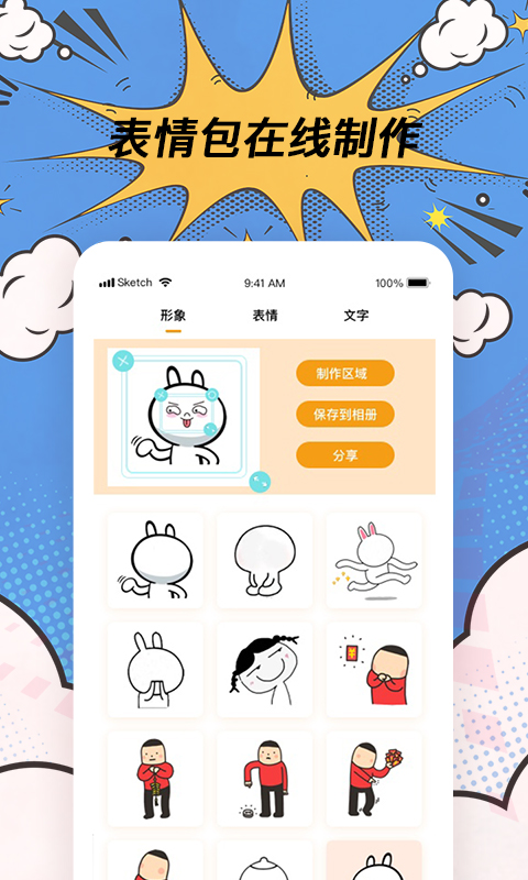 轻松P图通用版图1
