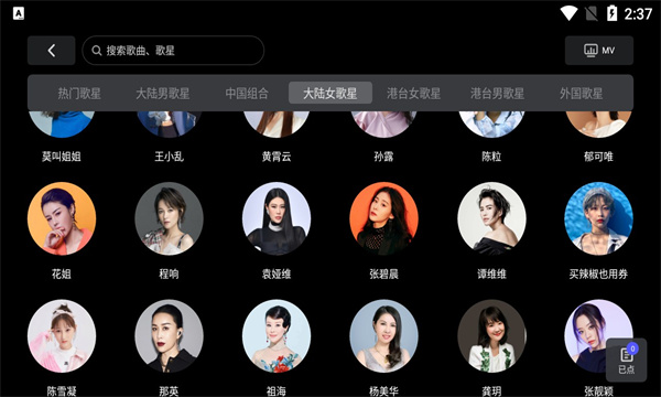 雷石点歌台最新免费版图1