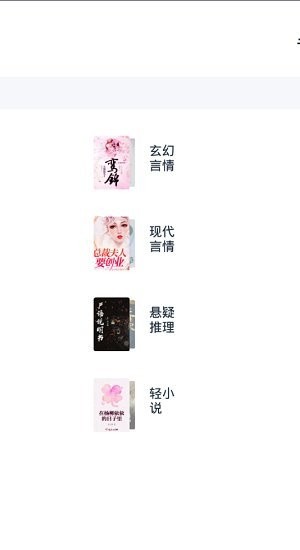 荔枝阅读通用版