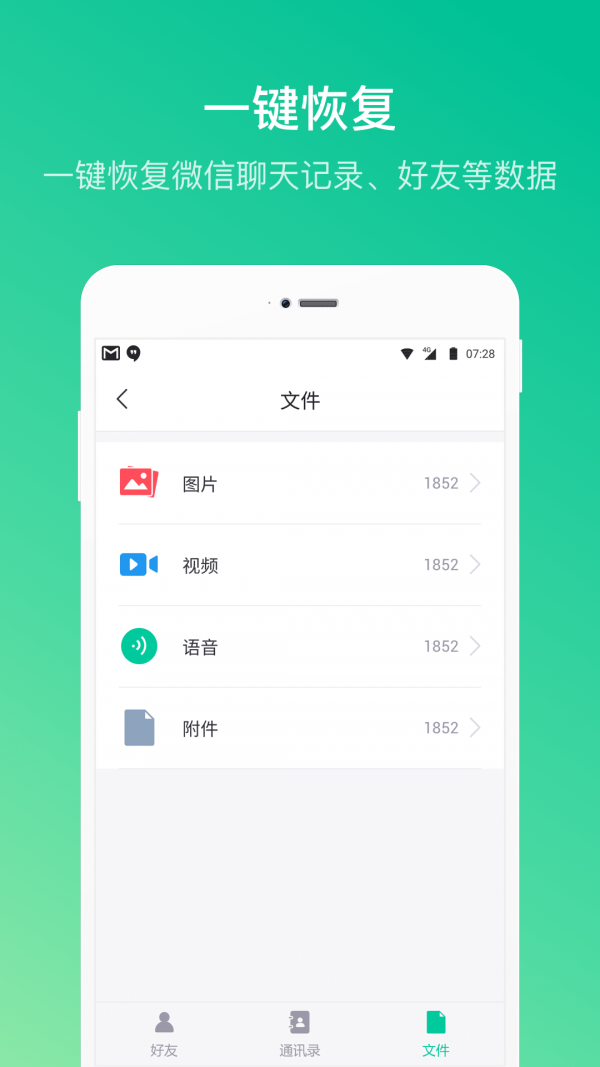 卓师兄恢复大师手机版图3