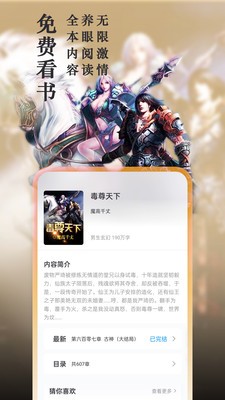 笔下文学安卓免费版