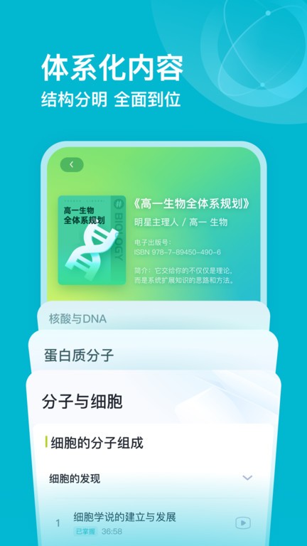 有道领世官方正版图4