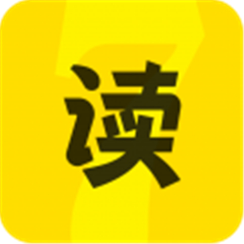 七读小说去广告最新免费版