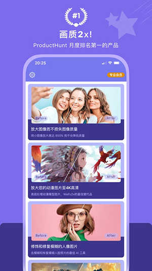 画质2X无广告安卓直装版图1