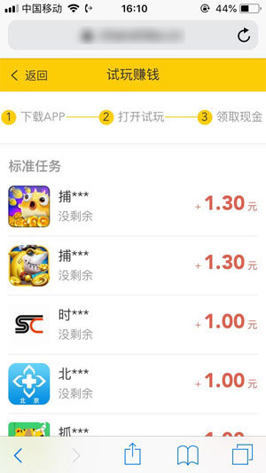 蝉试客安卓直装版图2