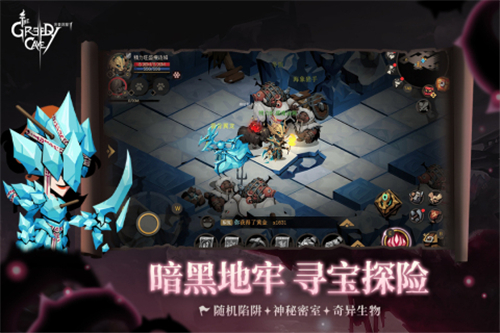 贪婪洞窟2上帝模式版图3