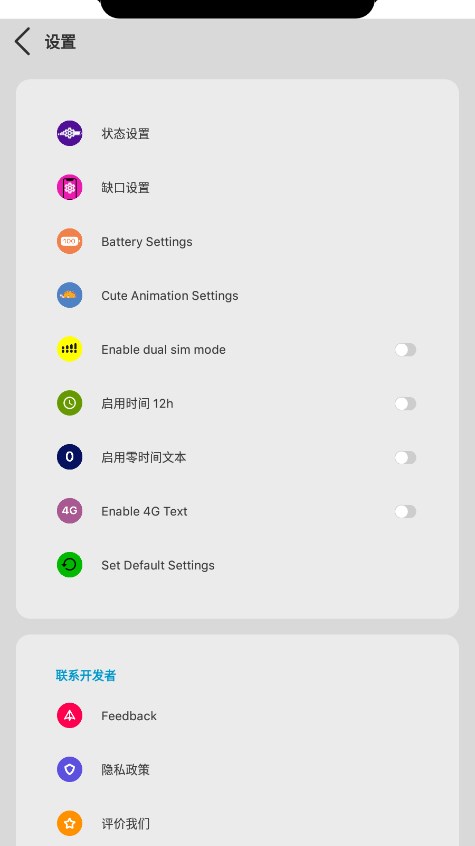 X-Status免费版图3