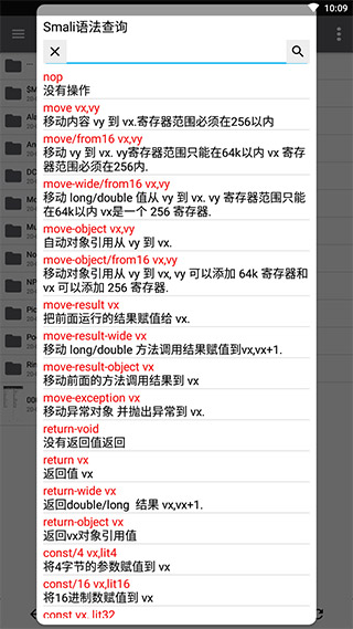 np管理器软件手机免费版图3