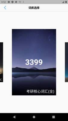 list背单词官方最新版图3