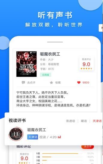 雾离小说官方最新版