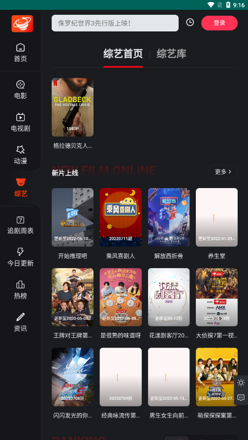 大米星球影视直装版图1