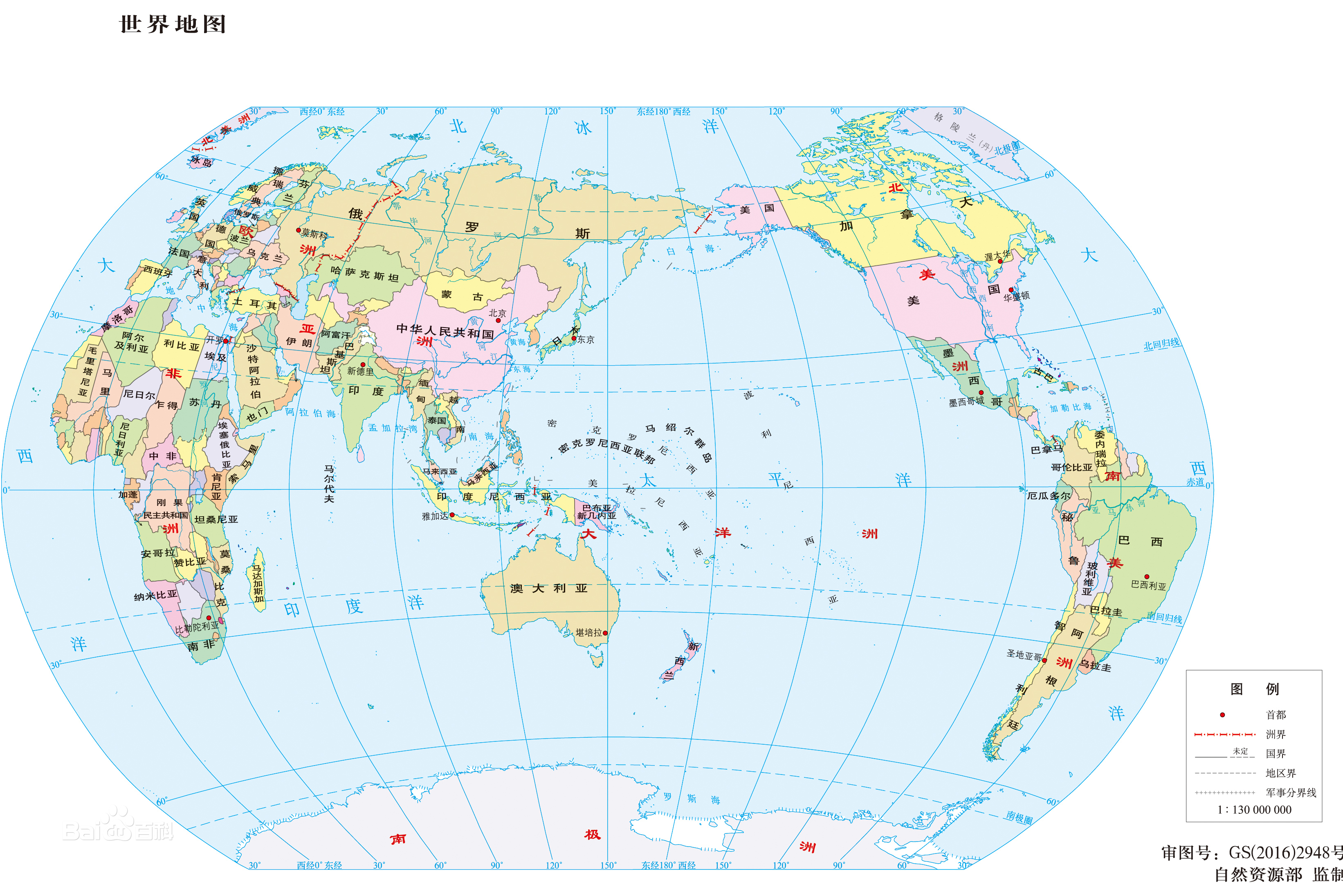 世界行政地图高清版图2