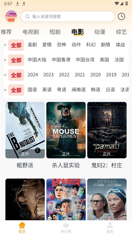 大喵追剧原版图3