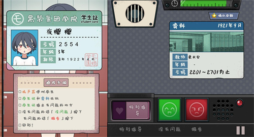 检查女子学院移植游戏官方版图4