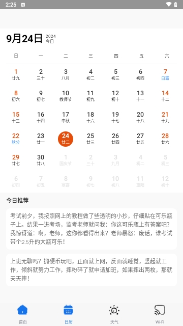 鸡腿工具箱手机版图2