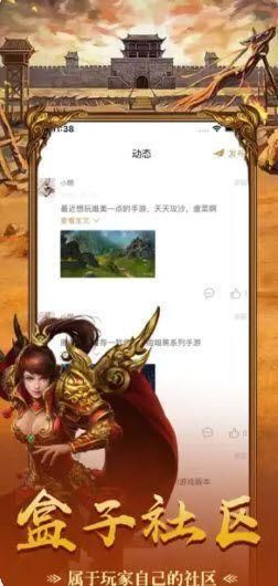 游多多盒子安卓官方版图1