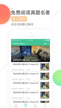 知米背单词免费版图2