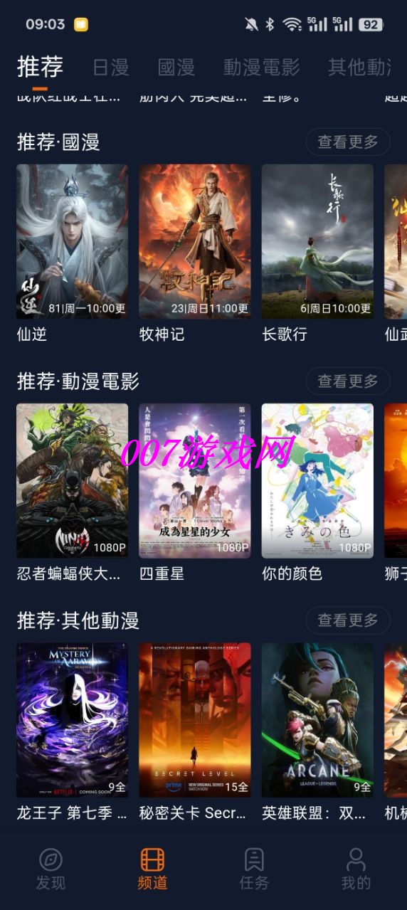 囧次元动漫无广告直装版图1